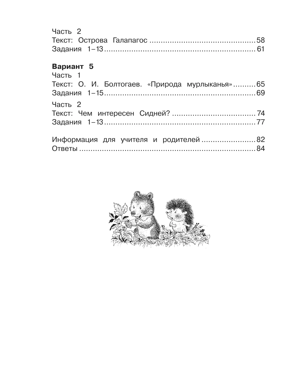 Диагностические комплексные работы 3 класс ответы. Комплексные диагностические работы 3 класс. Диагностические комплексные работы 1 класс. Матвеева, Бахтина комплексные диагностические работы 3 класс. Комплексные диагностические работы ответы 2 класс Матвеева.