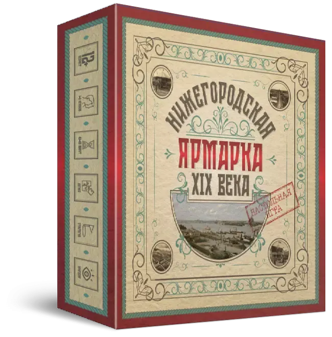 Нижегородская ярмарка XIX века. Настольная игра