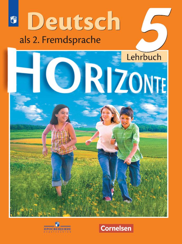 Немецкий язык. Второй иностранный язык. 5 класс. Учебник 1