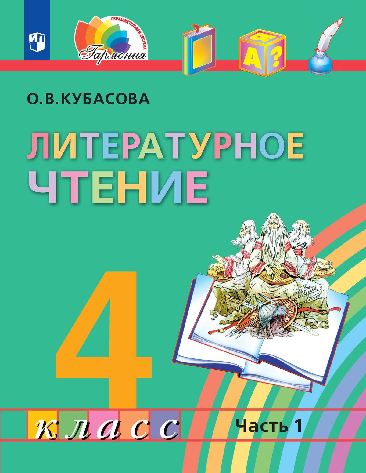 Смысловое чтение в начальной школе: учим детей работать с текстом — Группа  компаний «Просвещение»