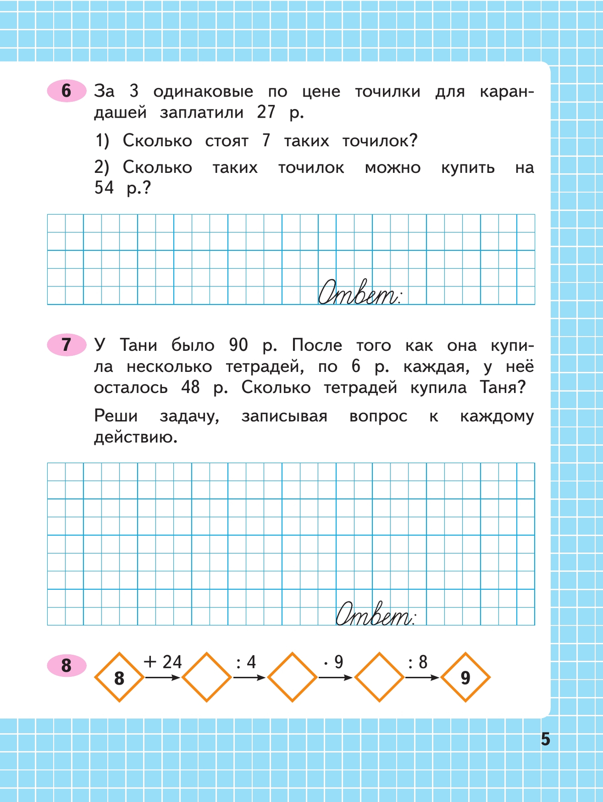 Рабочая тетрадь математика 3 класс русский язык