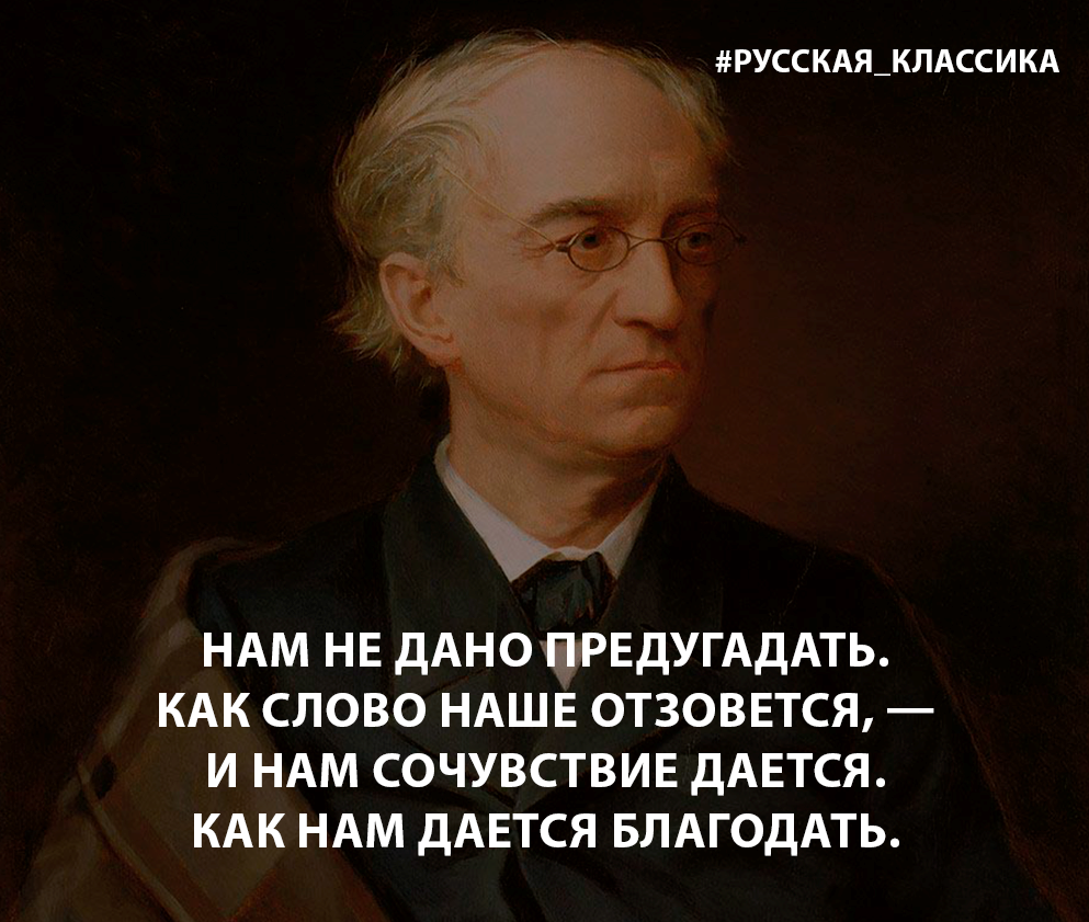 Фет и Тютчев: любимые женщины поэтов — Группа компаний «Просвещение»