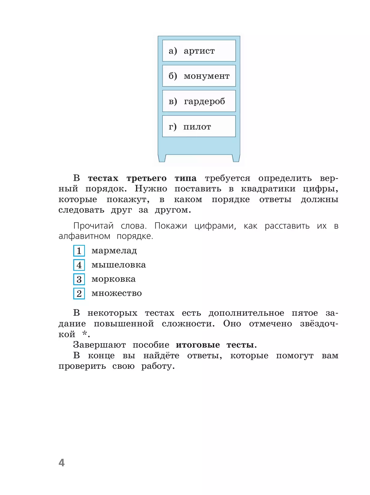 русский язык тесты 11 класс обособленные члены фото 92