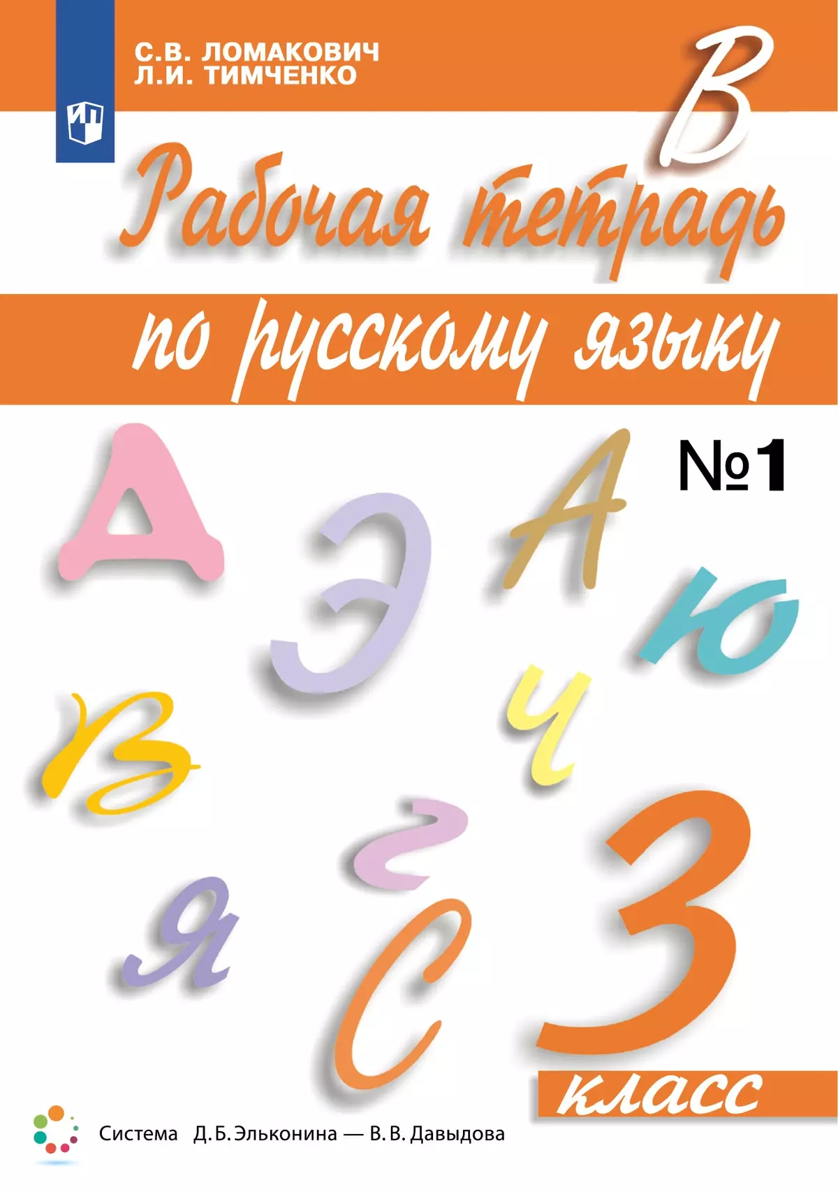 ГДЗ упражнение 96 русский язык 4 класс Ломакович, Тимченко