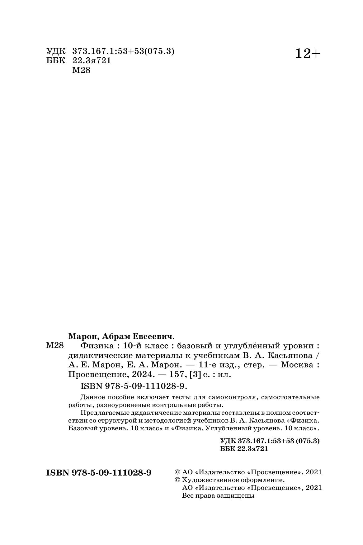 ГДЗ по алгебре 7 класс дидактические материалы, к учебнику Мордкович Попов М.А.