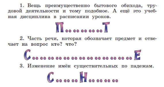 Учебник, 4 класс, часть 2, с. 13-14