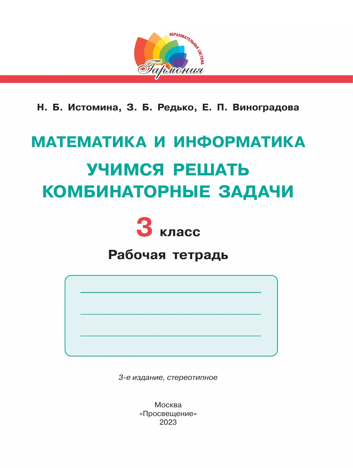 МАОУ «СОШ №65» г.Чебоксары