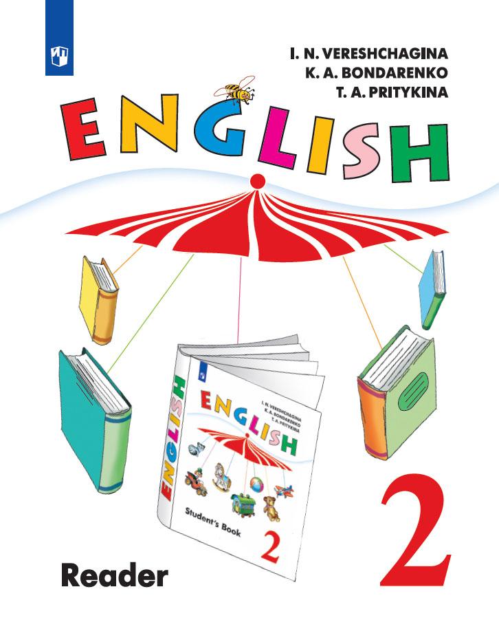Английский язык. Книга для чтения. 2 класс 1