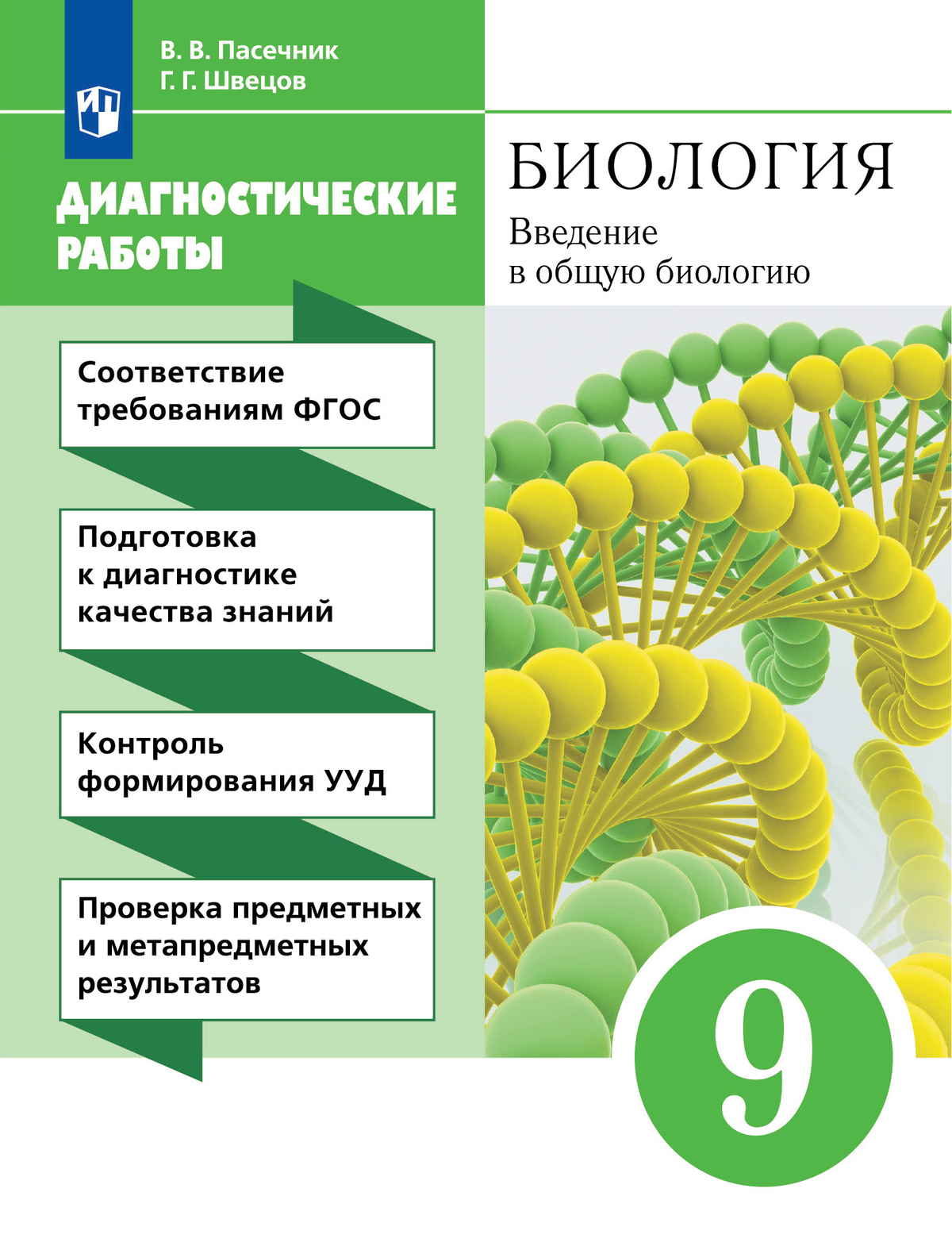 Интересные факты о ДНК — Группа компаний «Просвещение»