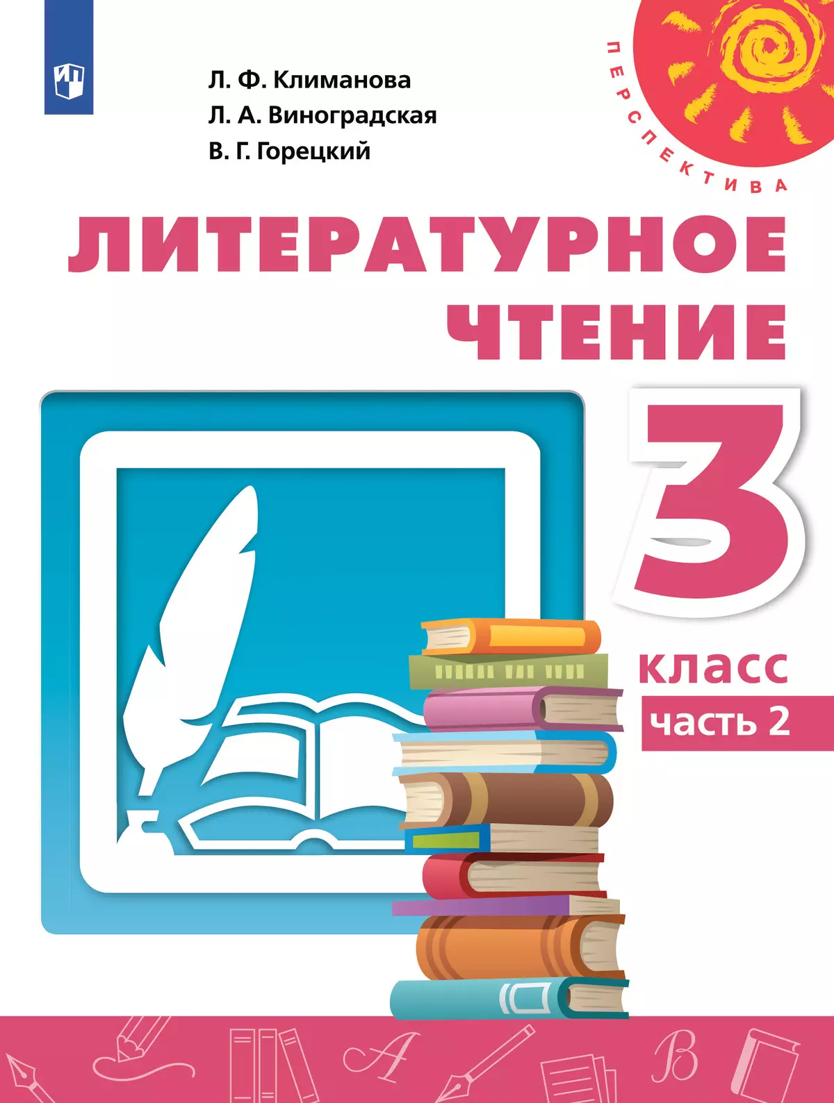 Литературное чтение. 3 класс. Учебник. В 2 ч. Часть 2 1