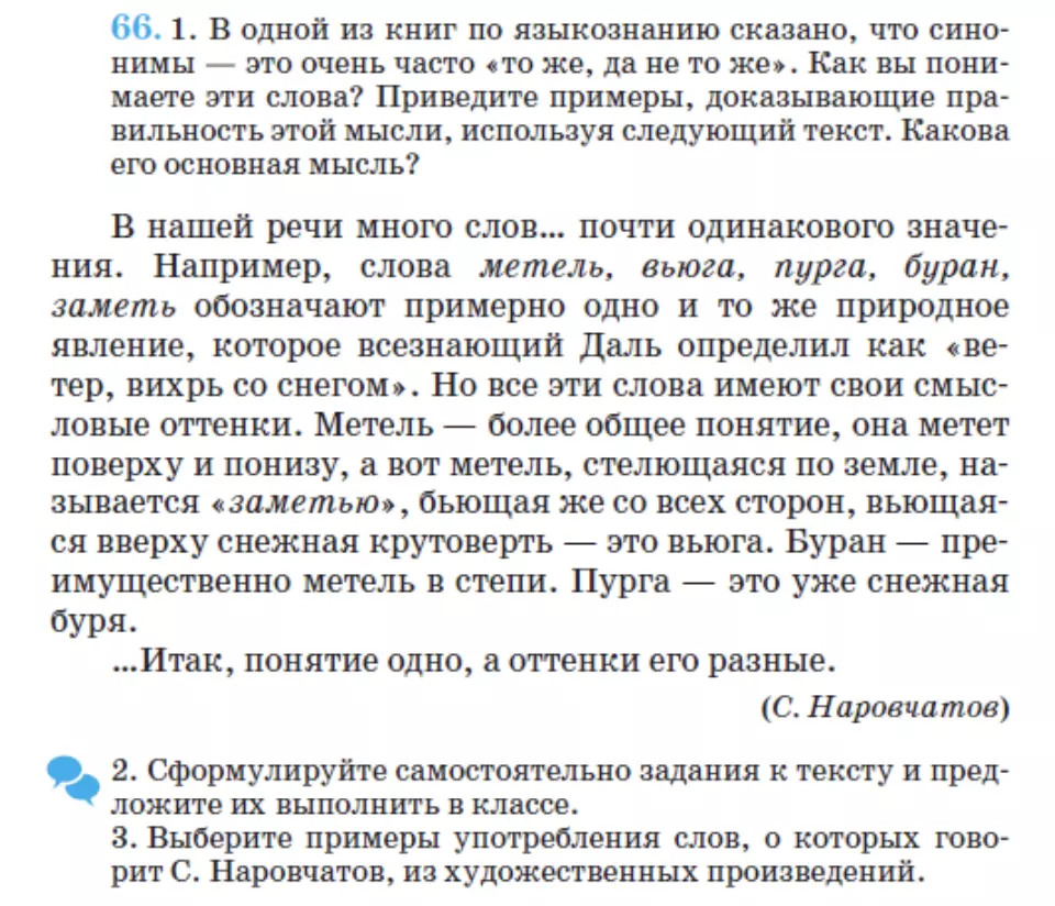 Формирование функциональной грамотности на уроках русского языка — Группа  компаний «Просвещение»