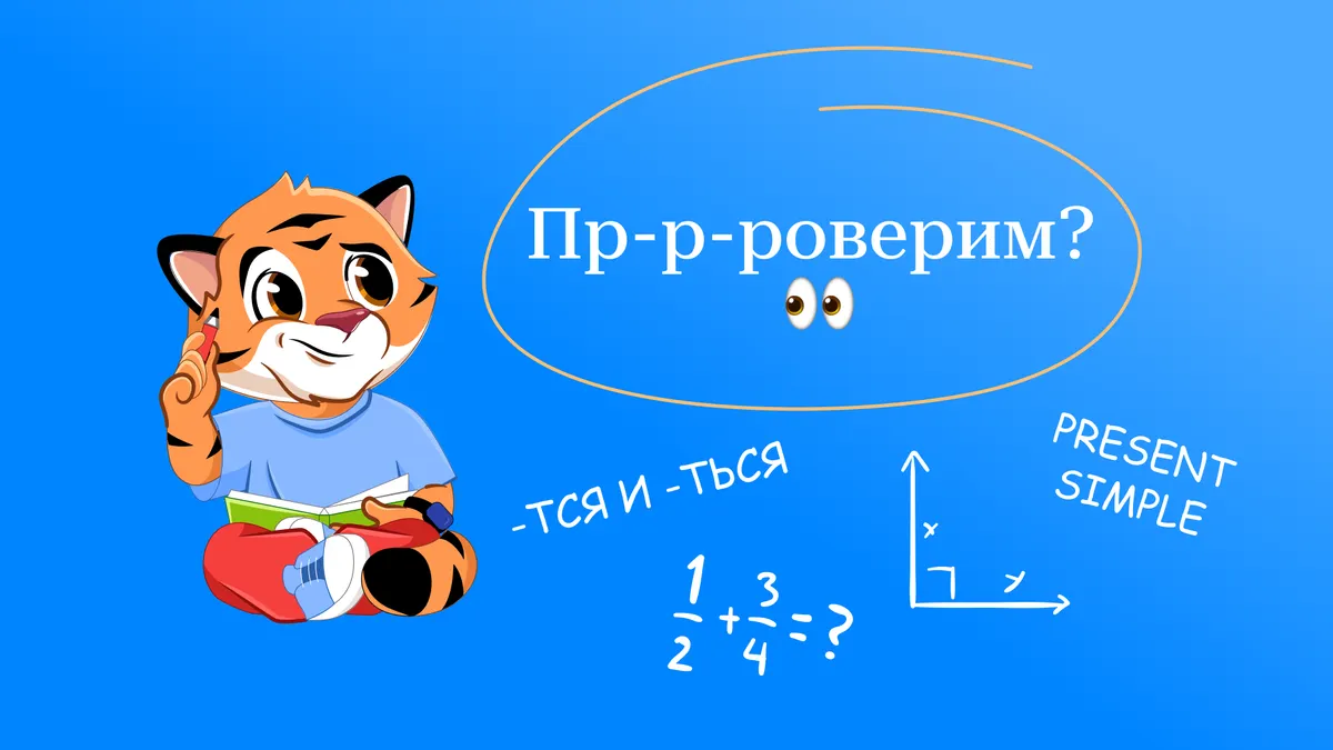 Готов ли ребёнок самостоятельно выполнять домашнее задание: тест