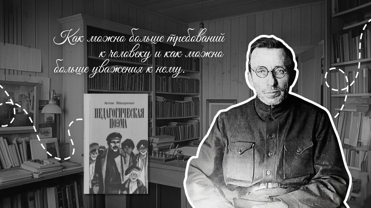 История о колонии, где сломанные становились целыми: Антон Макаренко