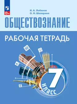 Продукция Обществознание. Боголюбов Л.Н. И Др. (6-9) Купить На.