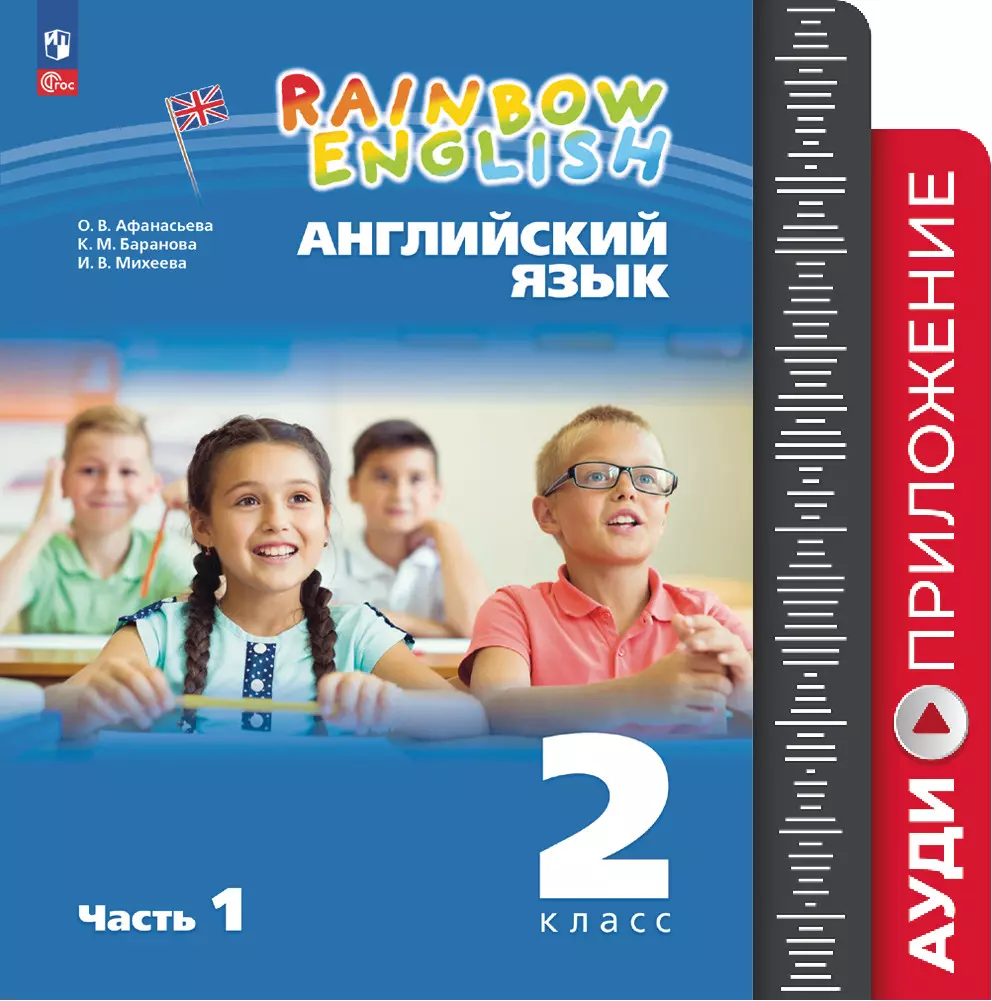 Rainbow English 3 Класс Купить