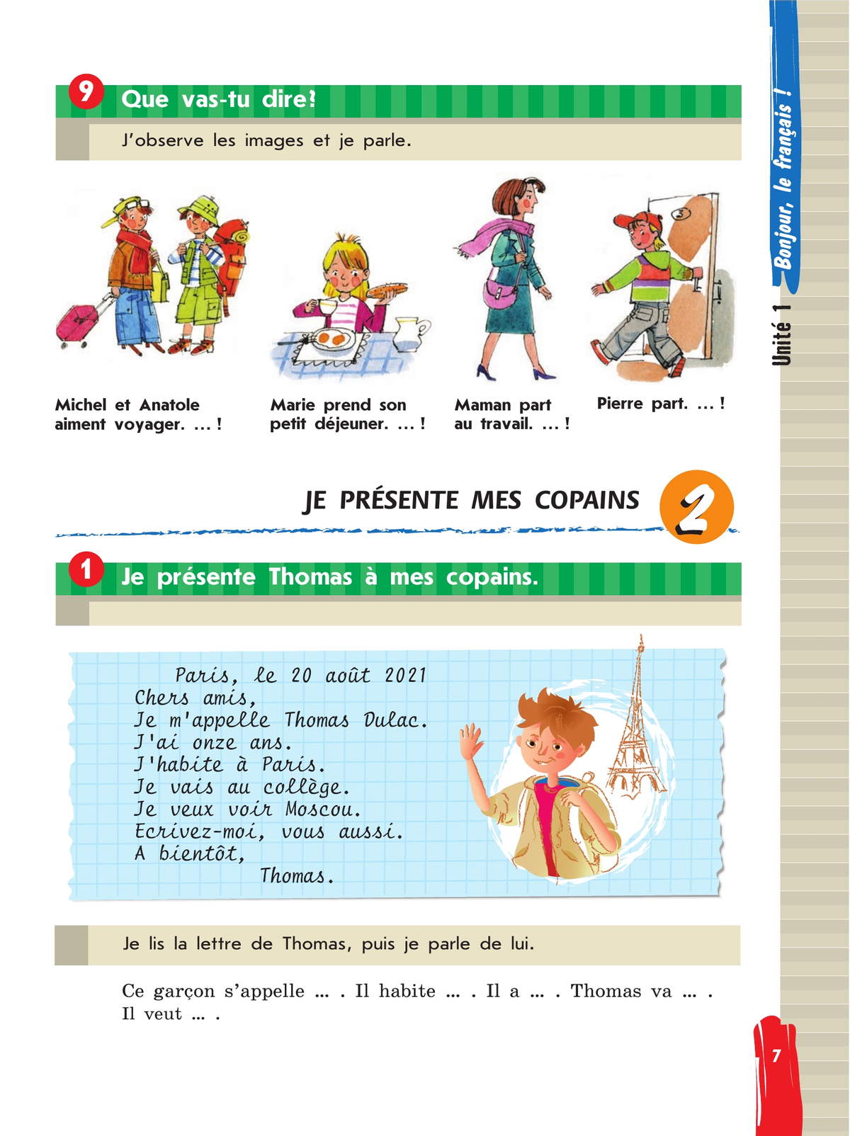 Французский язык. Второй иностранный язык. 5 класс. Учебник. В 2 ч. Часть 1 10