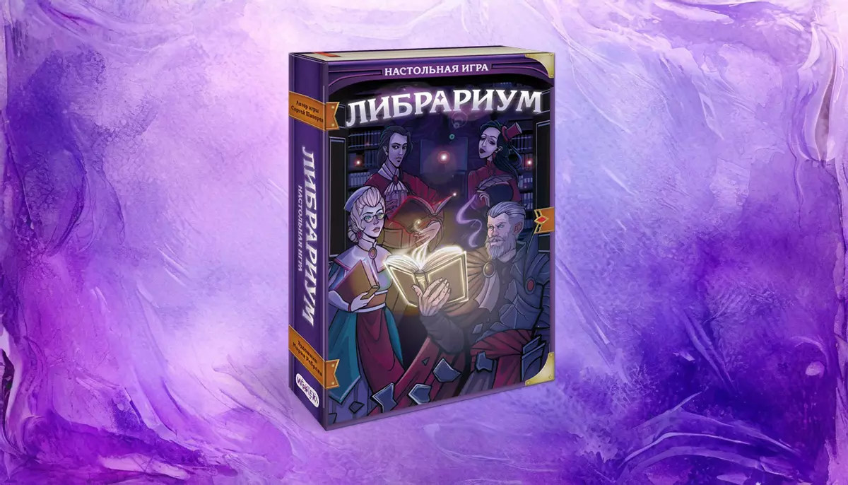 Настольная игра «Либрариум»