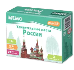 Мемо. Удивительные места России. Настольная игра