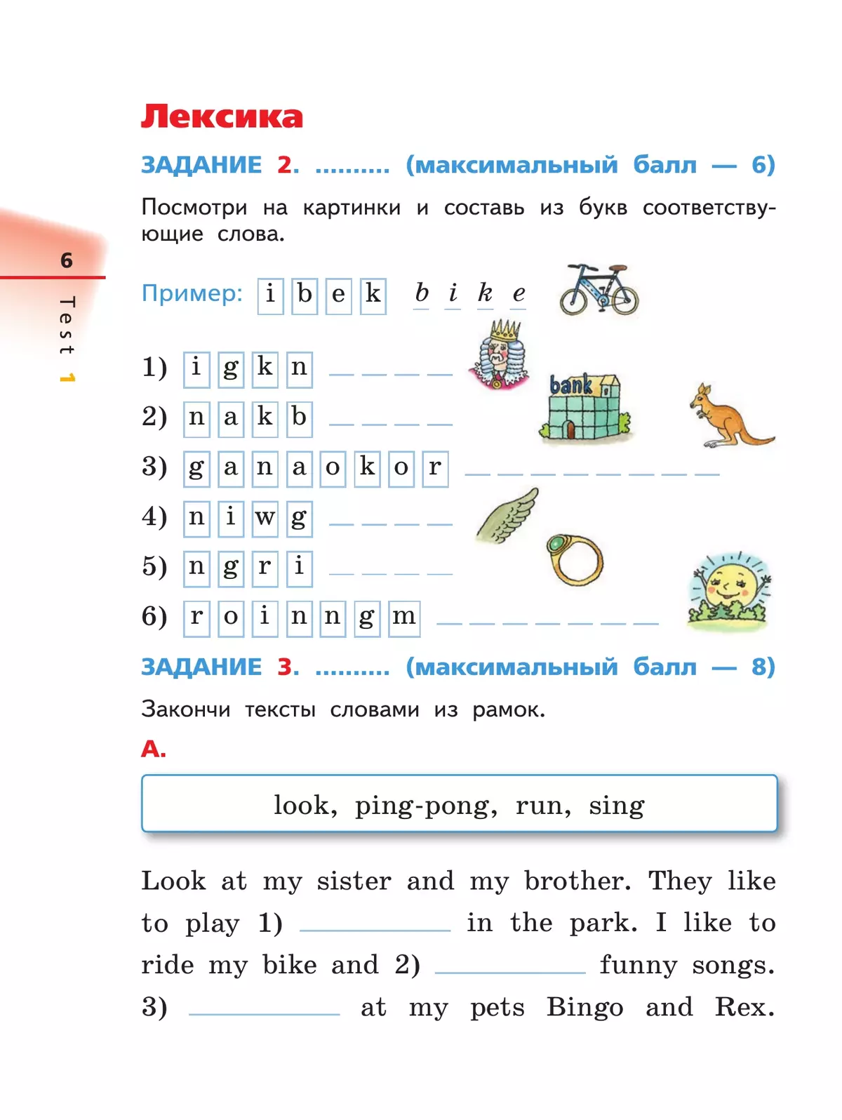 Работа по rainbow english. Диагностические работы по английскому языку 2 класс Афанасьева. Контрольные работы по английскому языку 3 класс Rainbow English. Английский язык 3 класс диагностические работы. Rainbow English 3 класс диагностические работы.