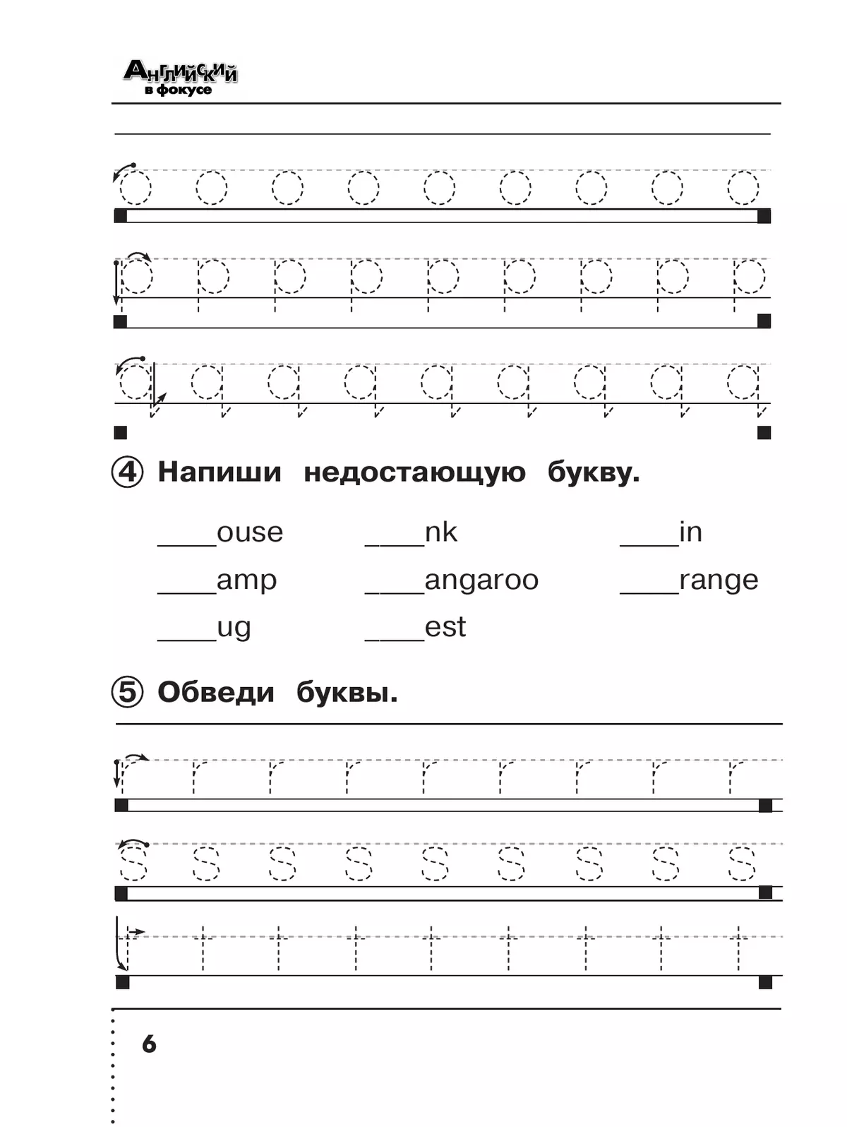 Английский язык. Сборник упражнений. 2 класс 9