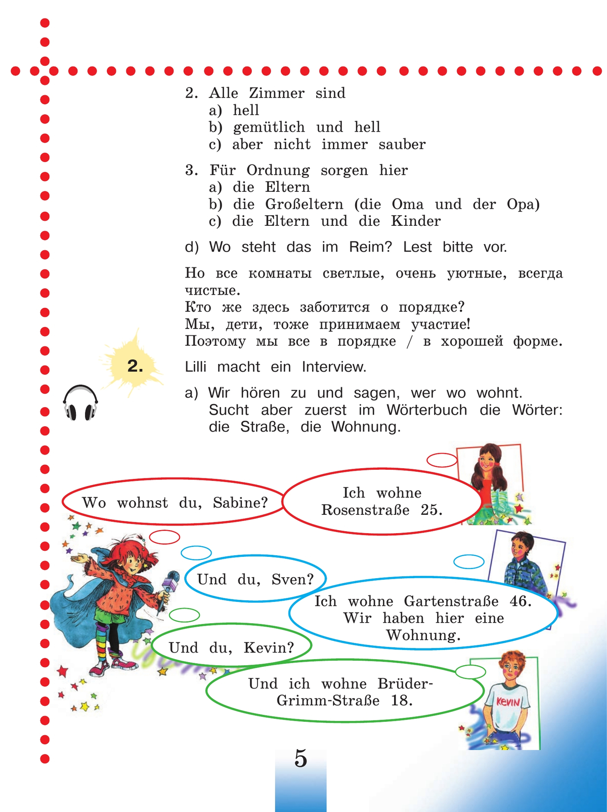 Немецкий язык. 4 класс В 2-х ч. Ч.2. * 4