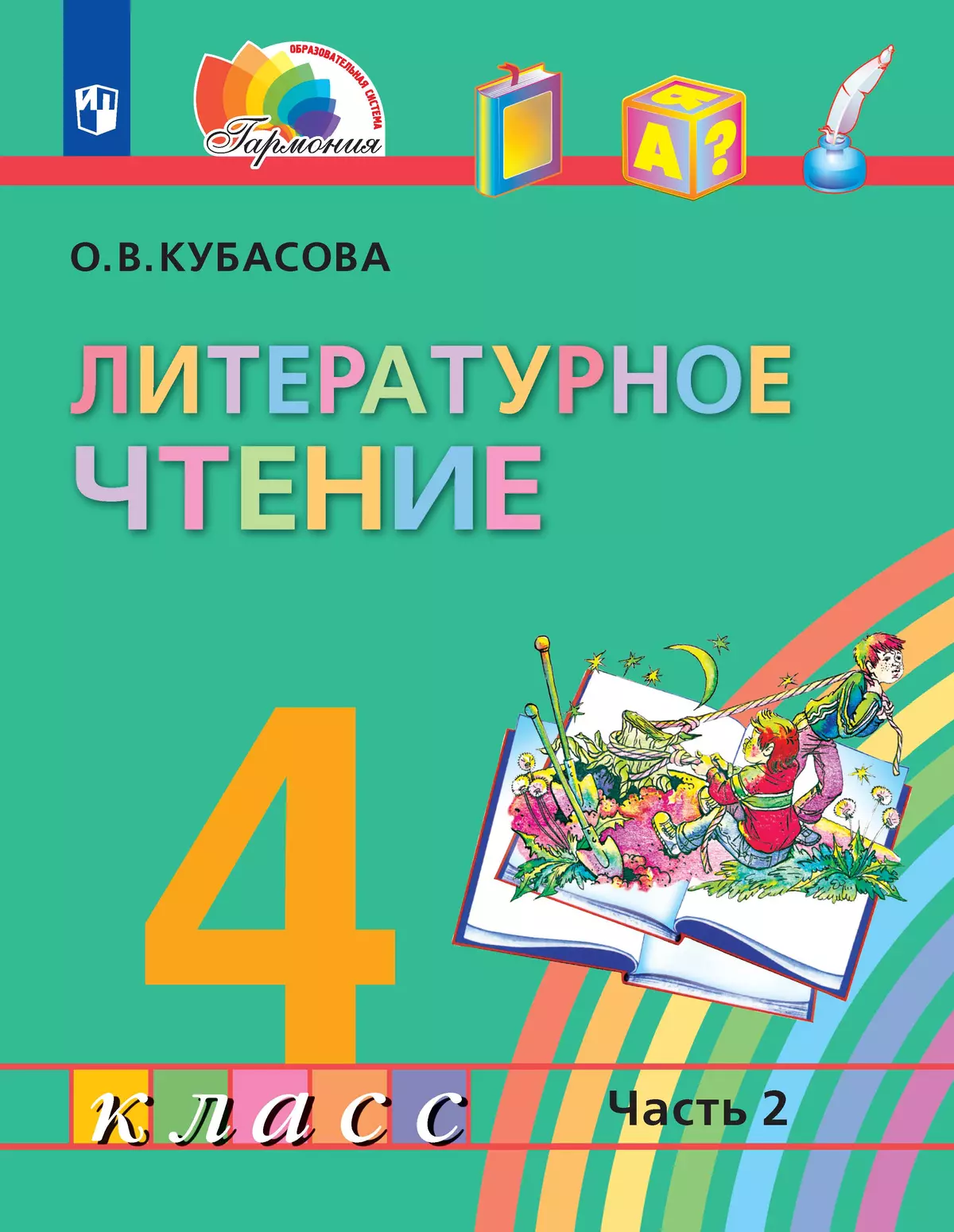 Литературное чтение. 4 класс. Электронная форма учебника. В 4 ч. Часть 2 1