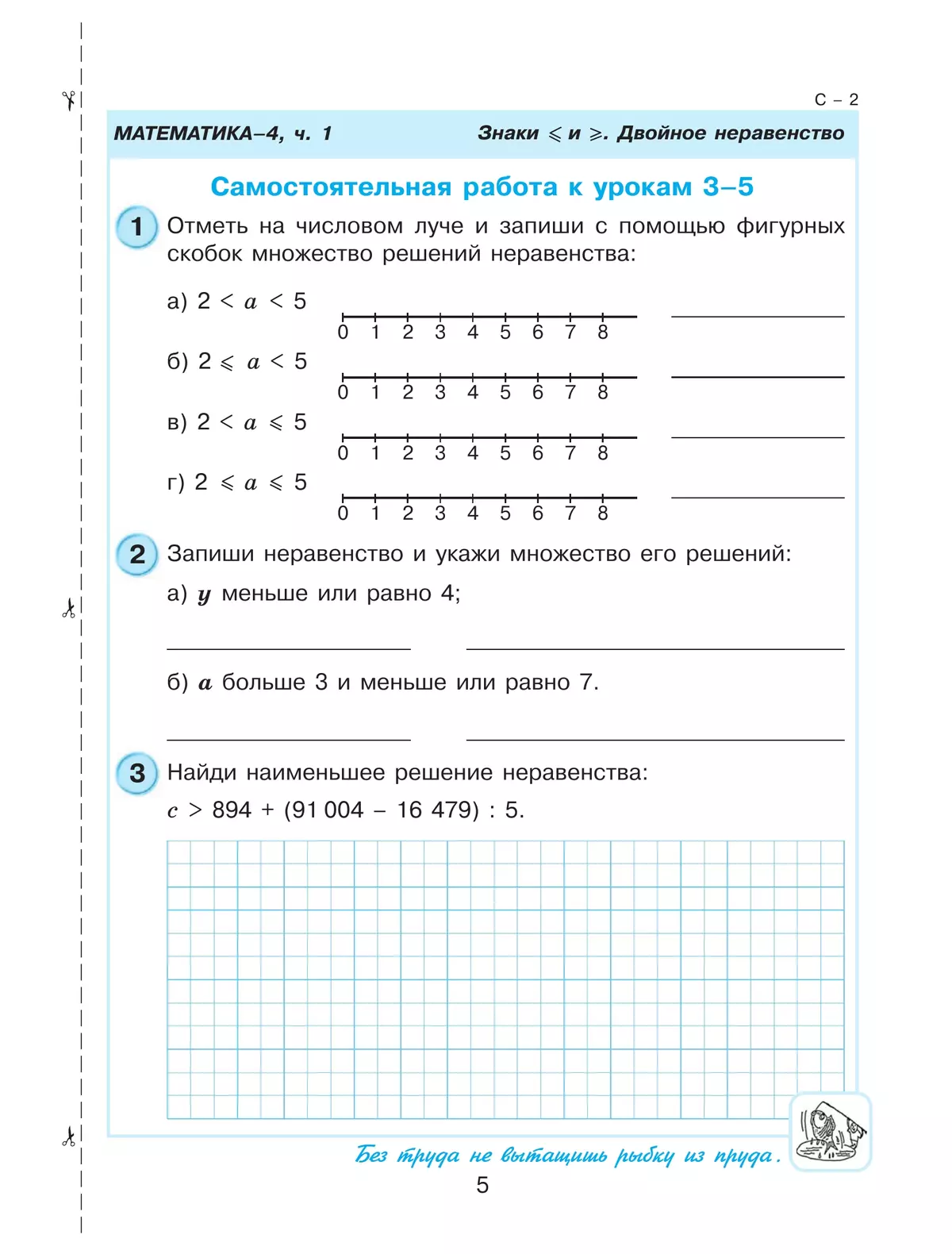 Самостоятельные И Контрольные Работы Петерсон Купить