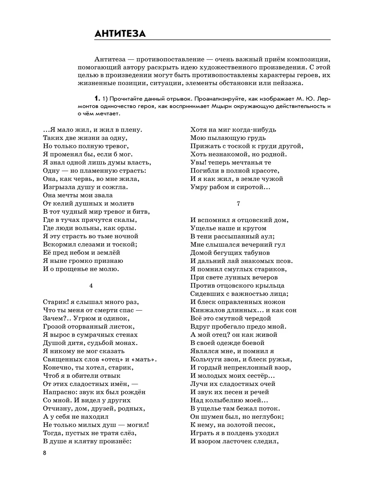 Учимся писать сочинение. 7-8 классы купить на сайте группы компаний  «Просвещение»