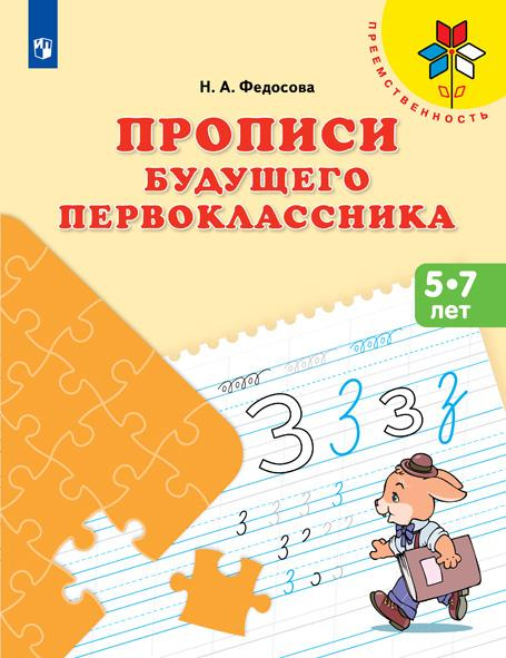 Как исправить детский почерк и нужно ли это делать