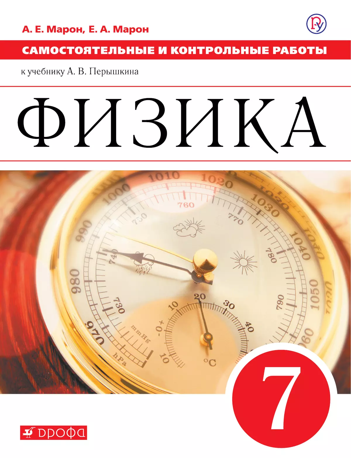 ГДЗ по Физике 9 класс контрольные и самостоятельные работы Громцева О.И. (к учебнику Перышкина)