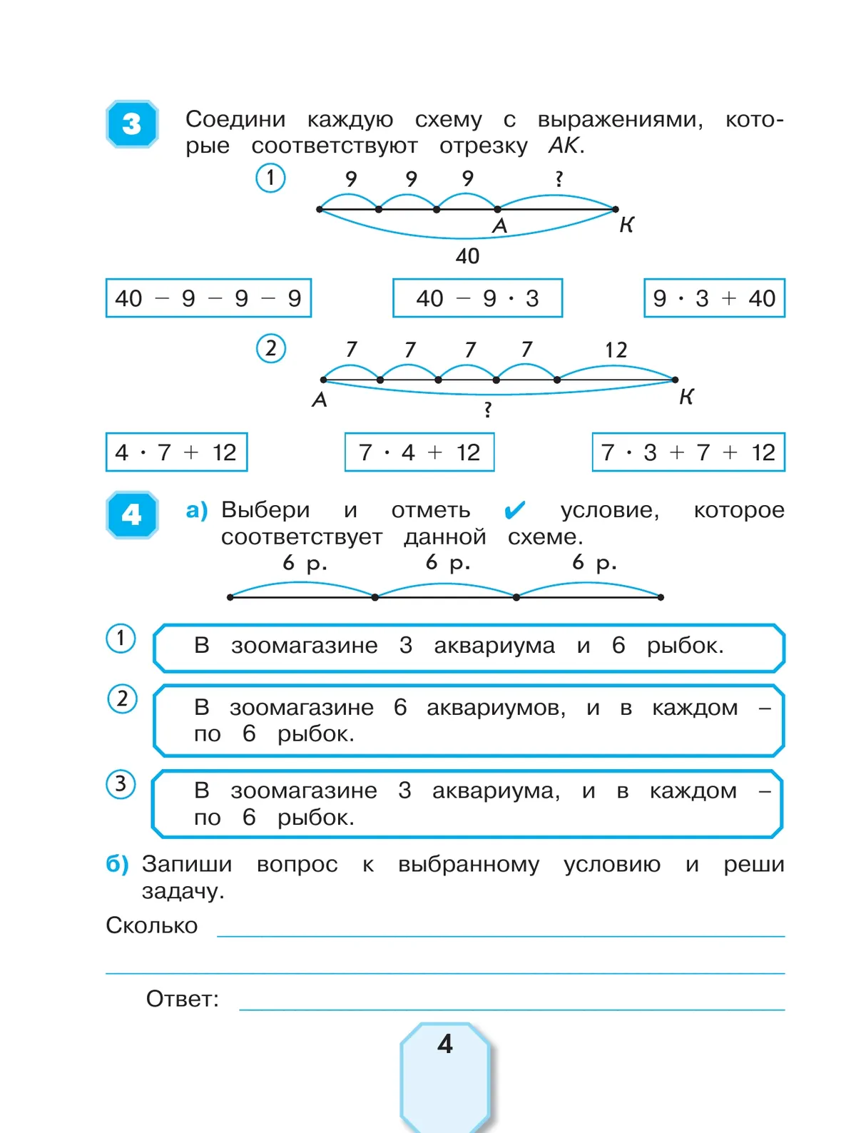 Математика и информатика: Учимся решать задачи. Тетрадь для 3 класса ...