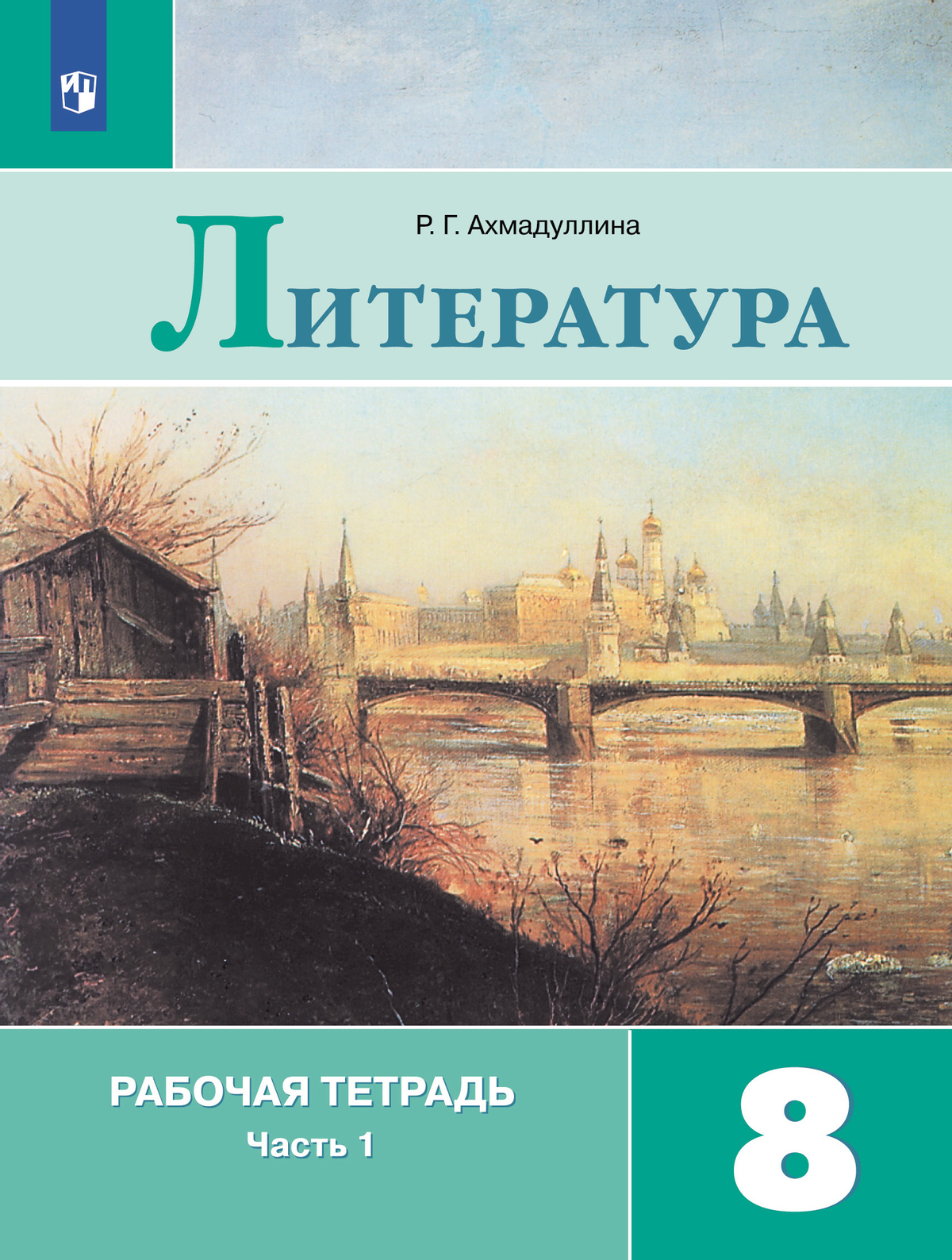 Человек-эпоха в русской литературе: что рассказать ученикам о Николае  Гоголе? — Группа компаний «Просвещение»