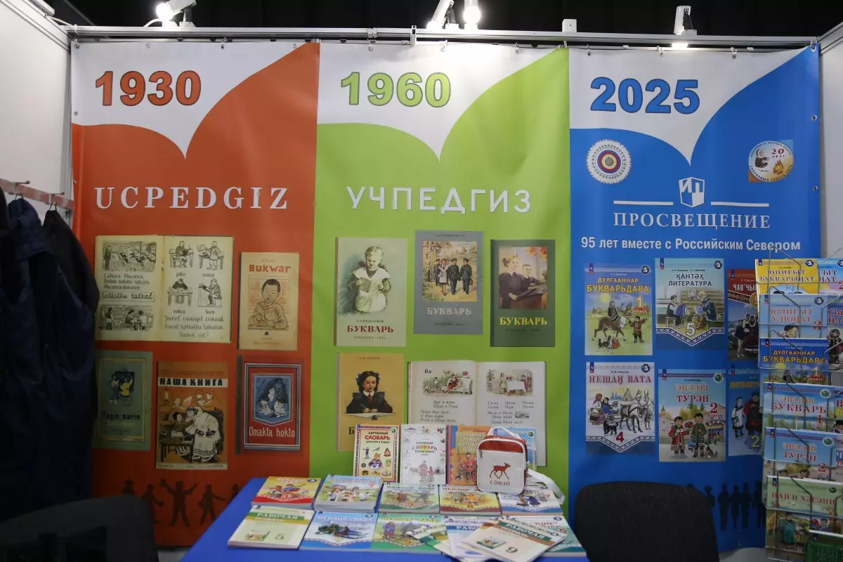 Стенд "Просвещение"
