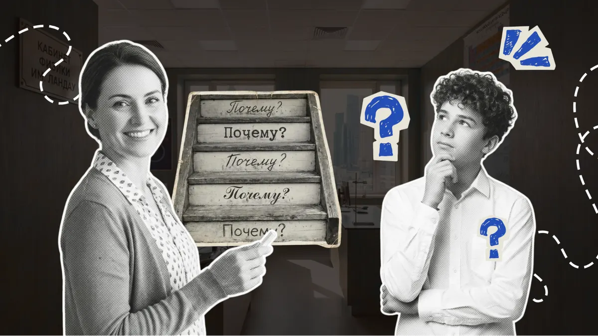 Почему ученики не задают вопросы на уроке