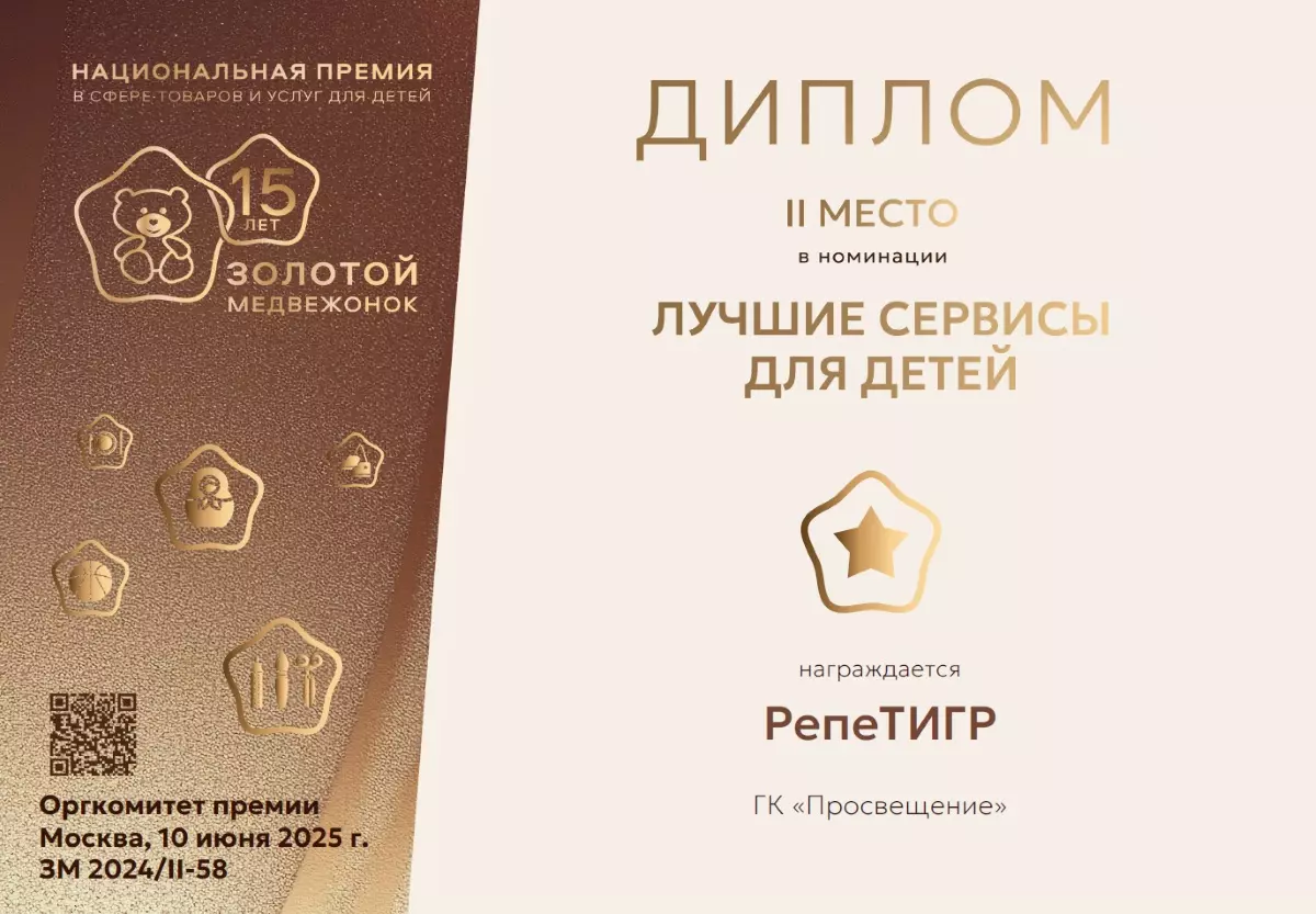 «Золотой медвежонок»