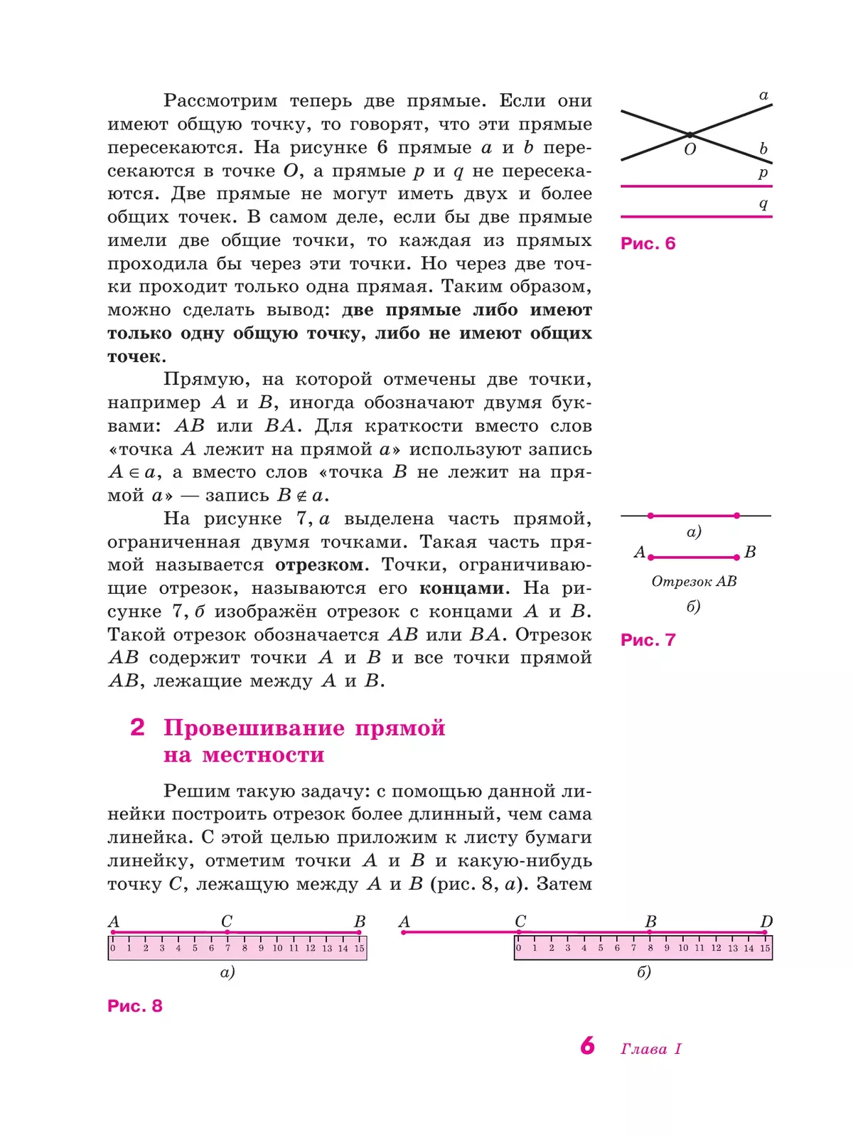 Геометрия. 7-9 класс. Учебник 11