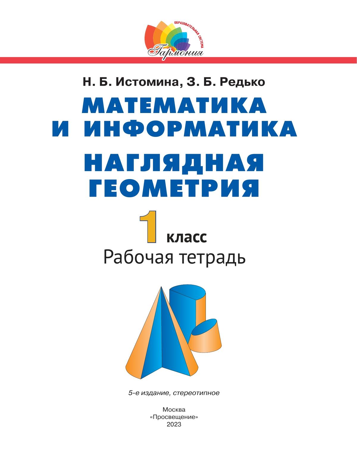 Геометрия 8 класс. Самостоятельные и контрольные