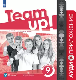 Английский язык. Рабочая тетрадь. Аудиокурс. 9 класс