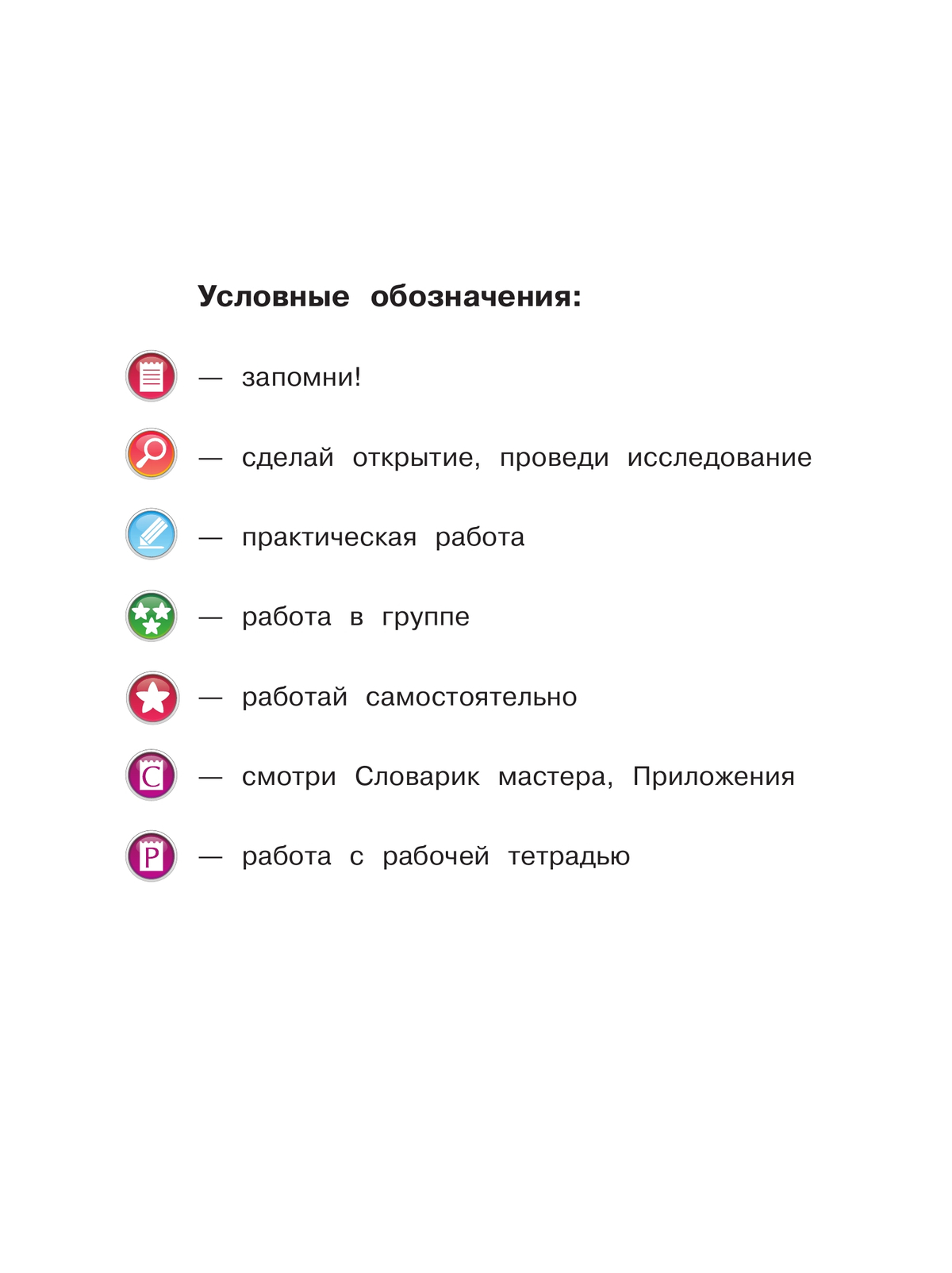Технология. 3 класс. Учебник в интернет-магазине slep-kostroma.ru