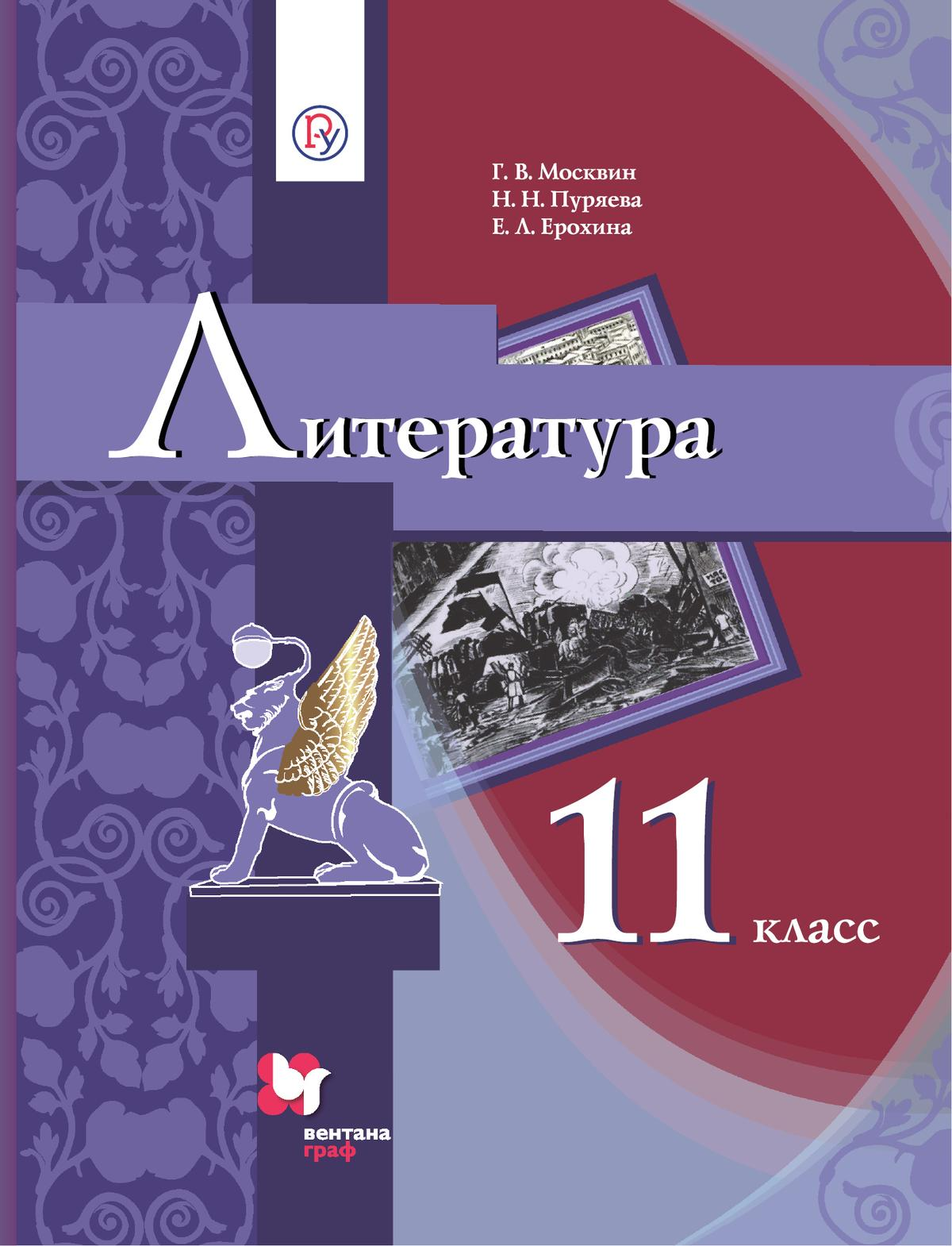 Аргументы к итоговому сочинению по направлению «Война и мир» — Группа  компаний «Просвещение»