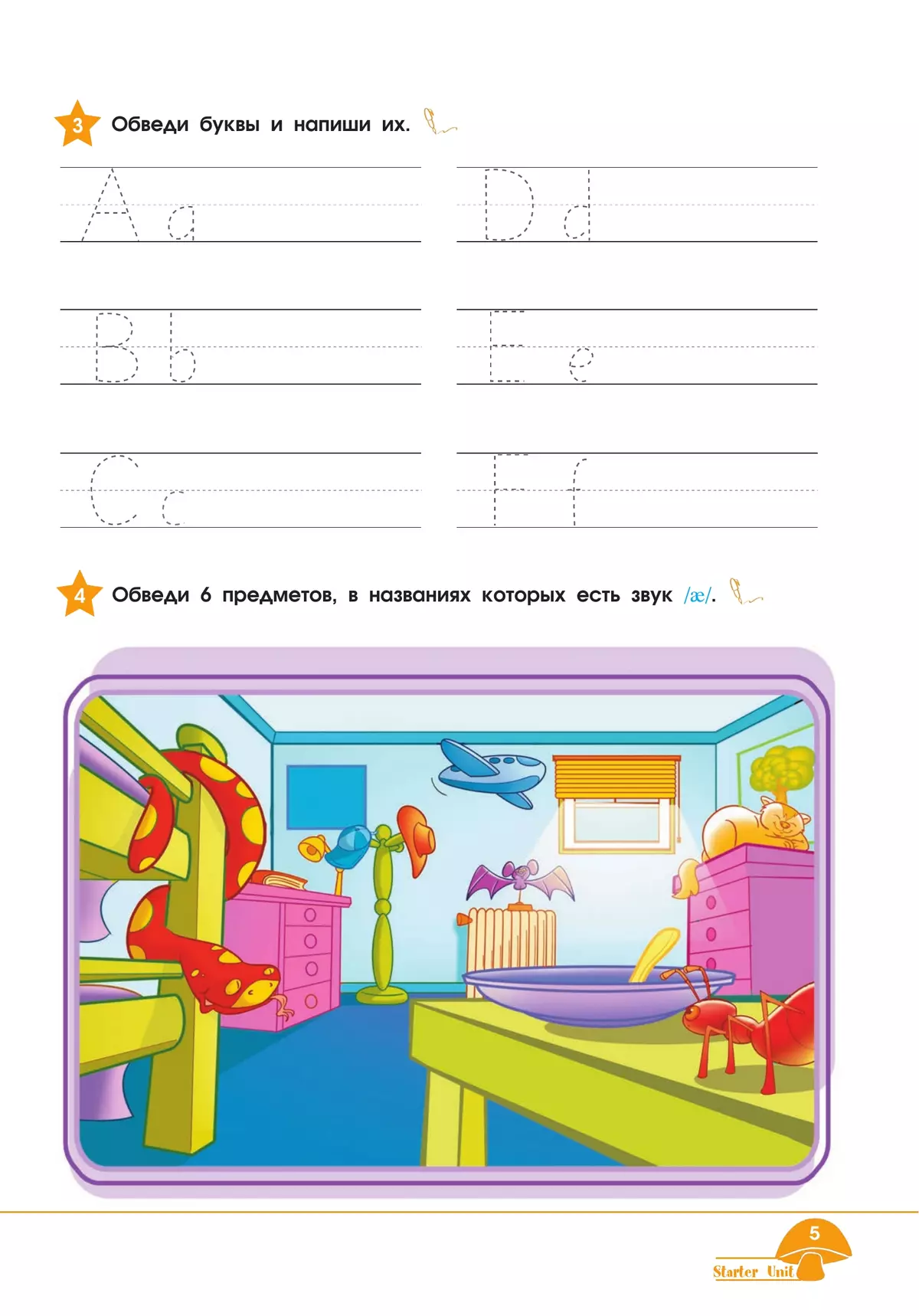 Starlight 2 workbook. Баранова. Английский язык. Рабочая тетрадь. 2 Класс. Часть 2. Английский язык 2 класс Баранова рабочая тетрадь 1 часть. Старлайт 2 класс рабочая тетрадь 1 часть. Starlight Workbook 2 класс 1 часть.