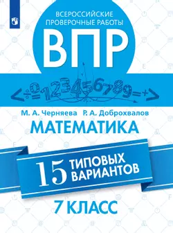 ВПР. История 7 класс. 10 вариантов. Типовые варианты. /Артасов