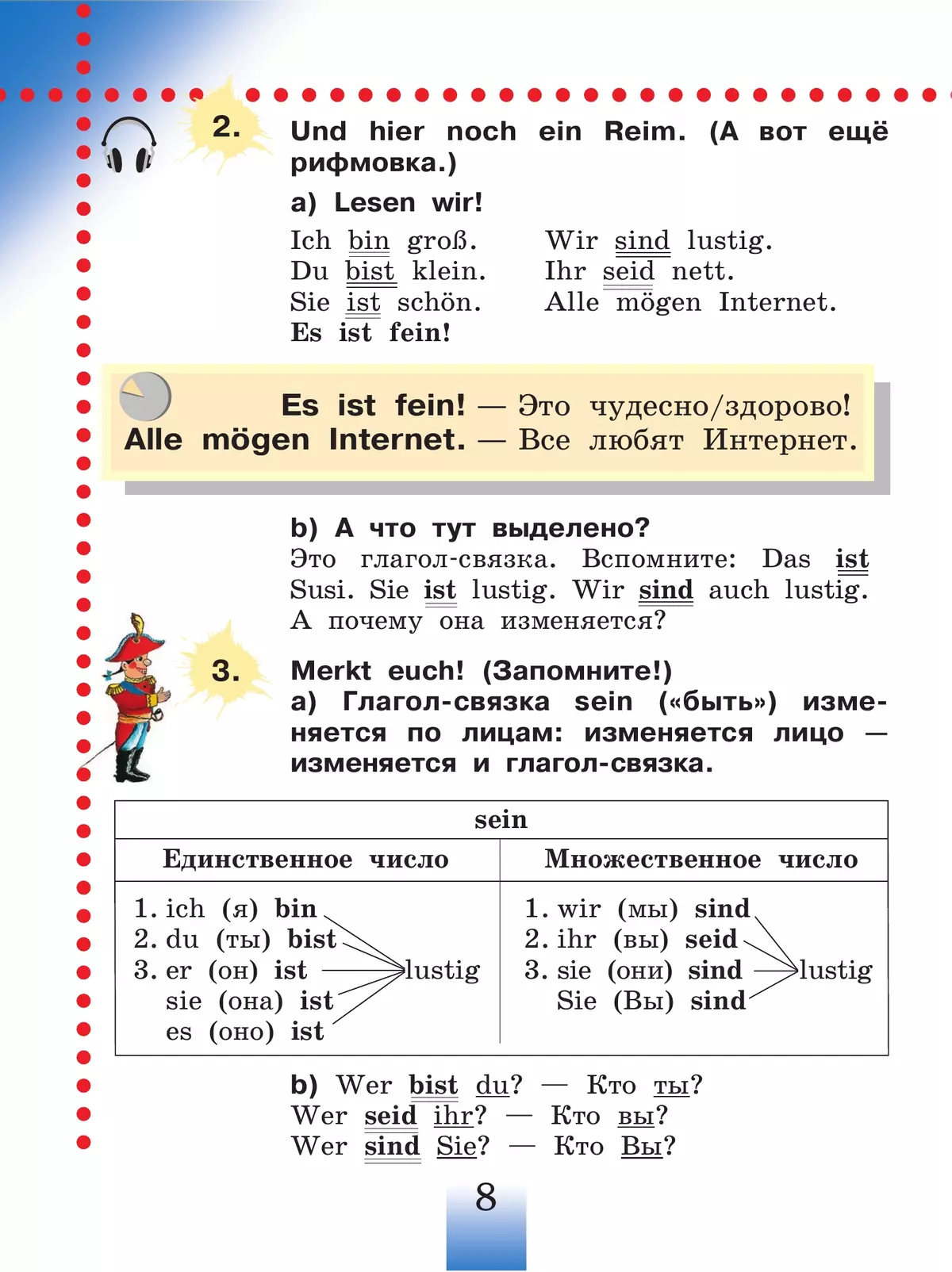 Немецкий язык. 2 класс. В 2-х ч. Ч. 2. * 8