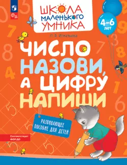 Cheeky Monkey 2: развивающее пособие для детей дошкольного возраста. Старшая группа. 5–6 лет