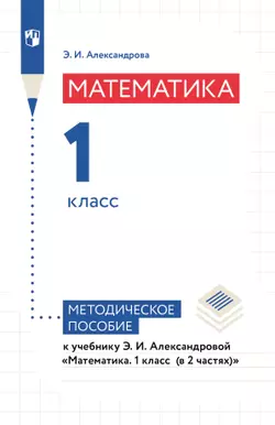 Биология. 7 класс. Электронная форма учебника