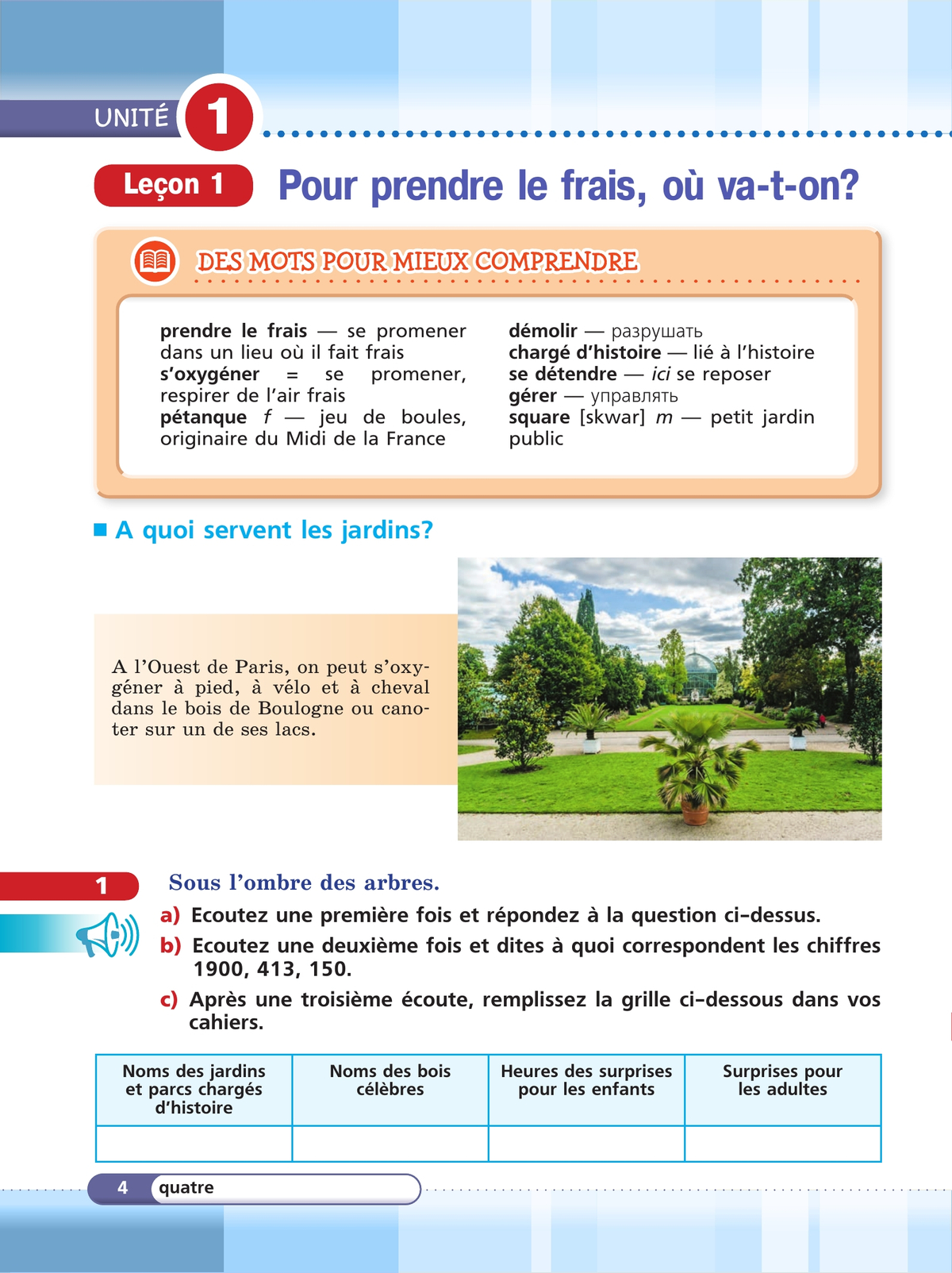 Французский язык. 7 класс 2
