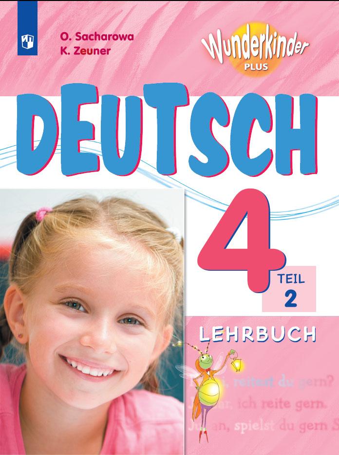 Немецкий язык. 4 класс. Учебник. В 2 ч. Часть 2 1