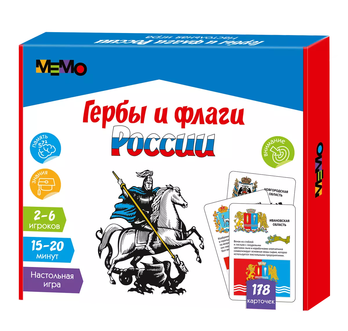 Настольная игра Мемо. Гербы и флаги России купить на сайте группы компаний  «Просвещение»