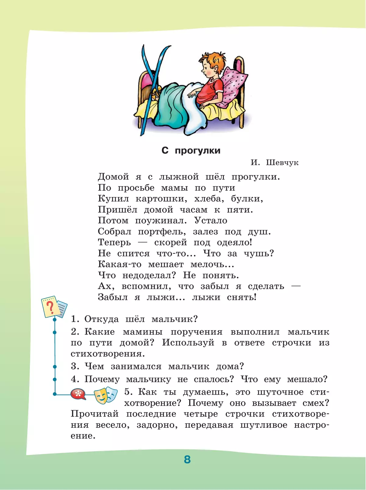 Чтение. 3 класс. Учебник. В 2 ч. Часть 2 (для обучающихся с интеллектуальными нарушениями) 11