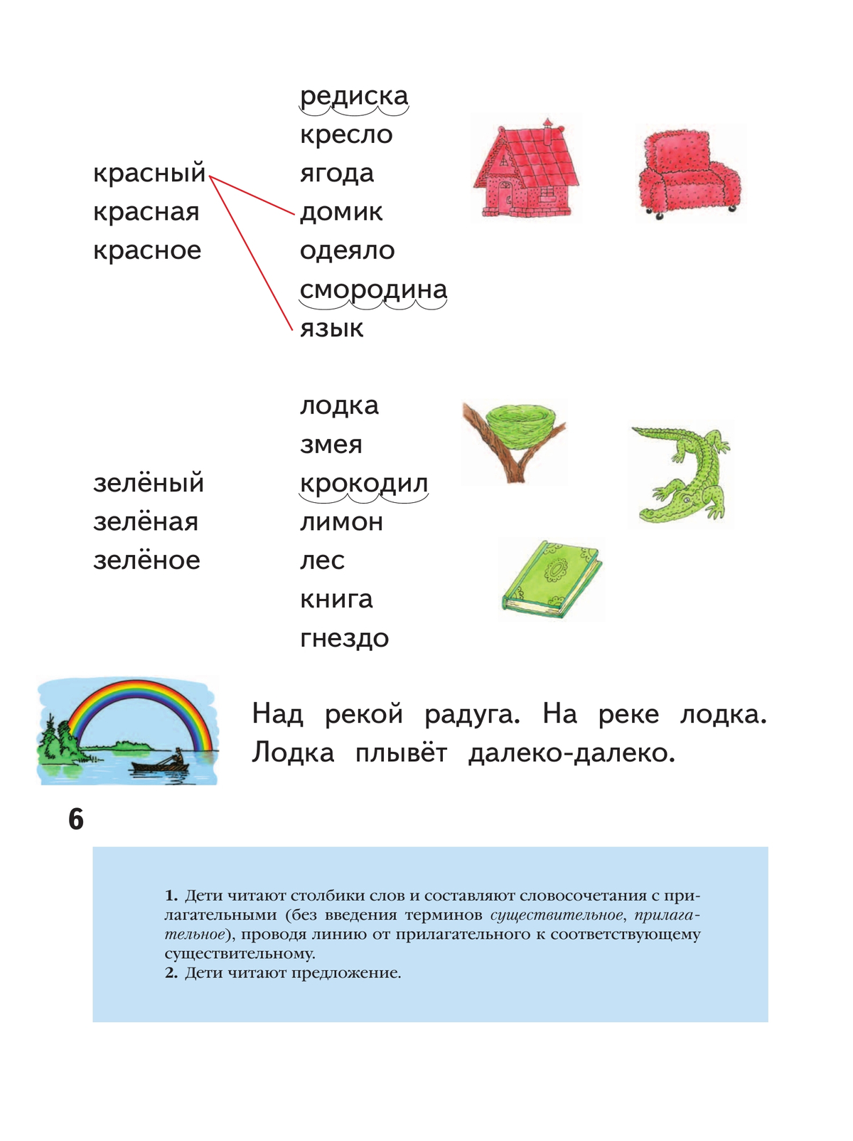 Азбука для дошкольников. Играем и читаем вместе. В 3 частях. Часть 3 3